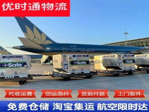 广陵到罗马尼亚空运加急专线